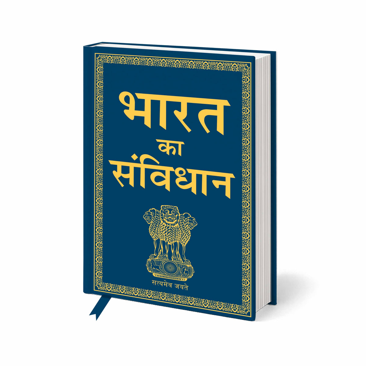 Bharat ka Samvidhan (Deluxe Hardbound Edition) – Indian Rights Guide, Constitution Explained in Hindi Edition, Political Framework for Aspirants