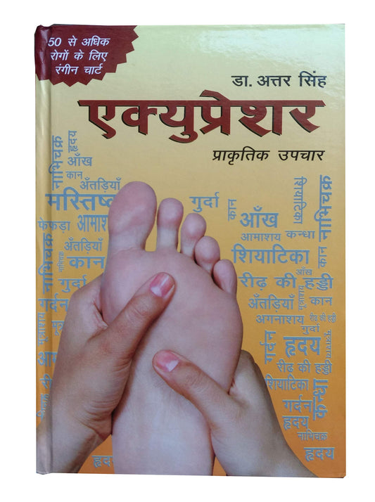 Accupressue Prakritik UpcharBook ( Handbook in Hindi by Dr. Attar Singh) [Board book] Dr. Attar Singh [Board book] Dr. Attar Singh