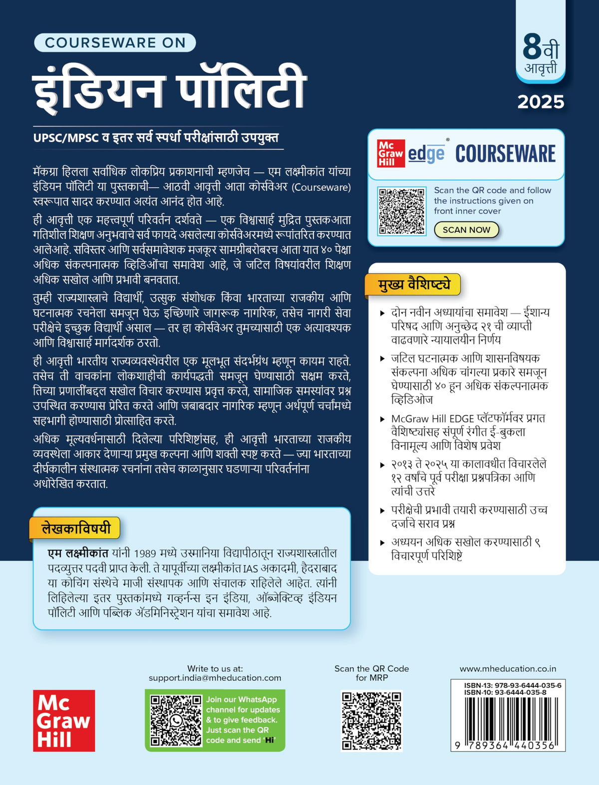 Indian Polity (?????/ Marathi), 8e by M Laxmikanth for UPSC/MPSC Exams 2026 | 40+ Conceptual Videos | 95 Well-structured Chapters | 18 Insightful Appendices | Full Colour eBook | Solved 12 MPSC PYQs