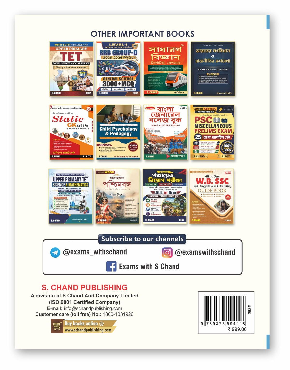 WB Primary TET All-in-One Guide Book (Bengali Version) | Best Book For WBTET Exam | Latest Edition - 2026 | By ~ T. Roy