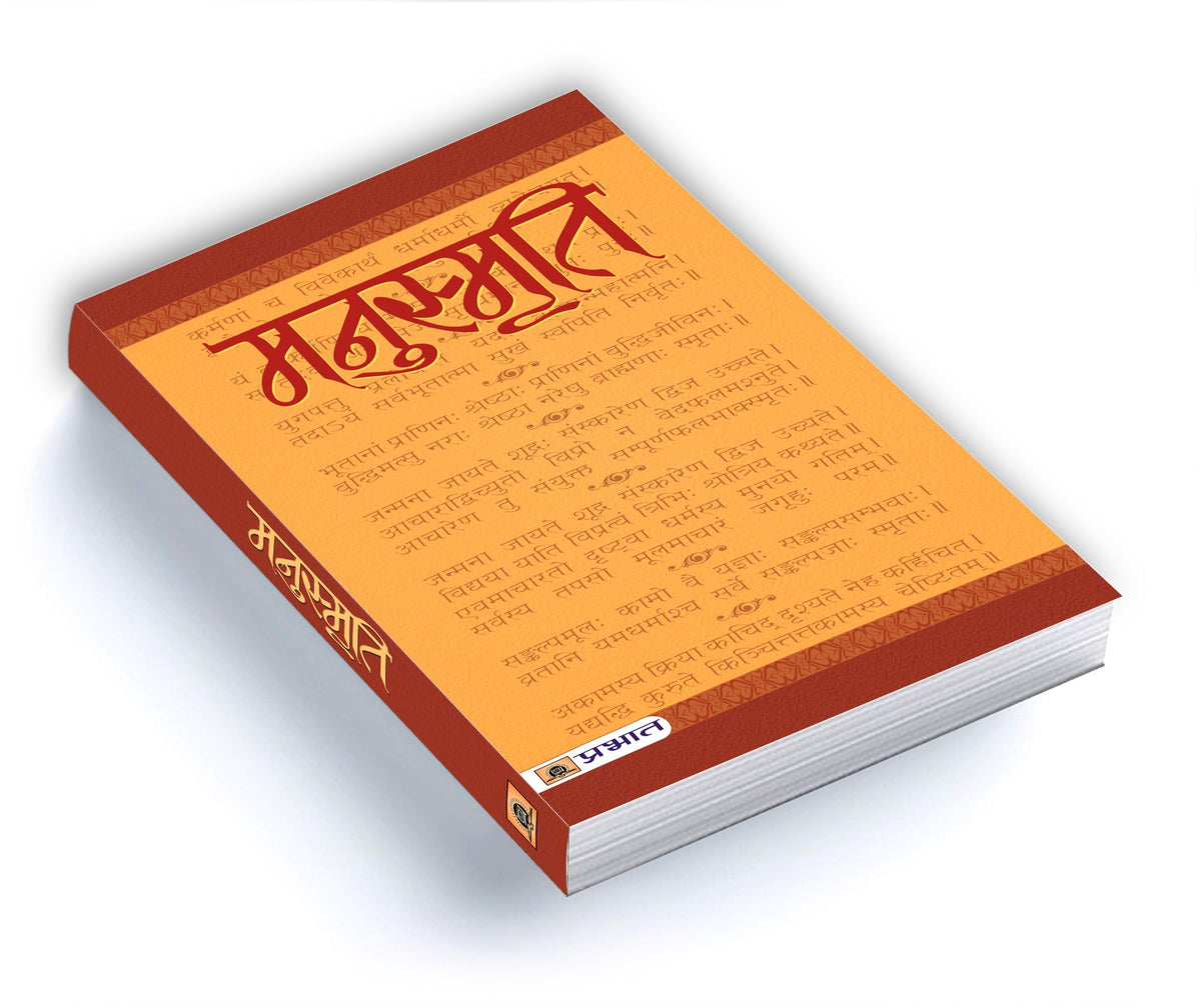 Manusmriti: The Laws of Manu | Ancient Indian Dharmashastra, Vedic Literature & Hindu Jurisprudence — A Complete Original Scripture