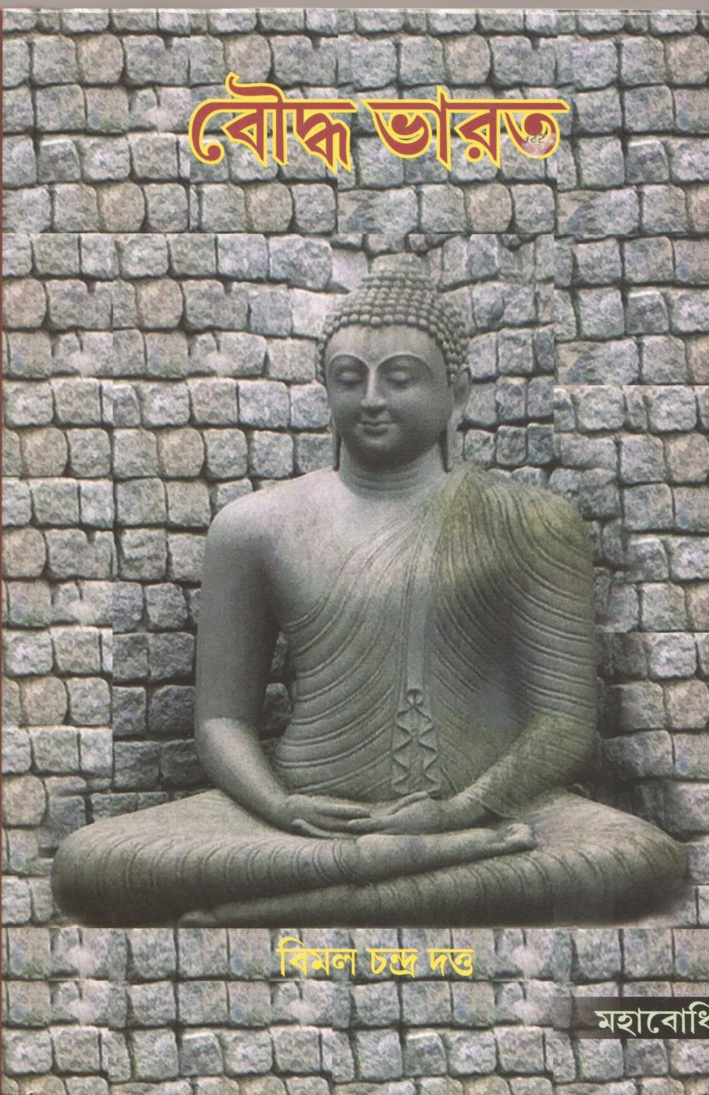 Bouddha Bharat [Bangala] book cover