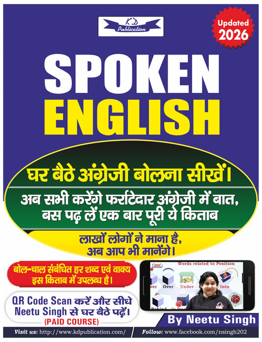 Spoken English 2026 (Latest Edition) | Neetu Singh | KD Publication | Original