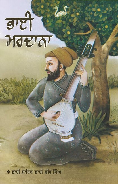 Bhai Mardana - PUNJABI