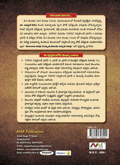 Telangana History & Telangana Movement (Telugu)