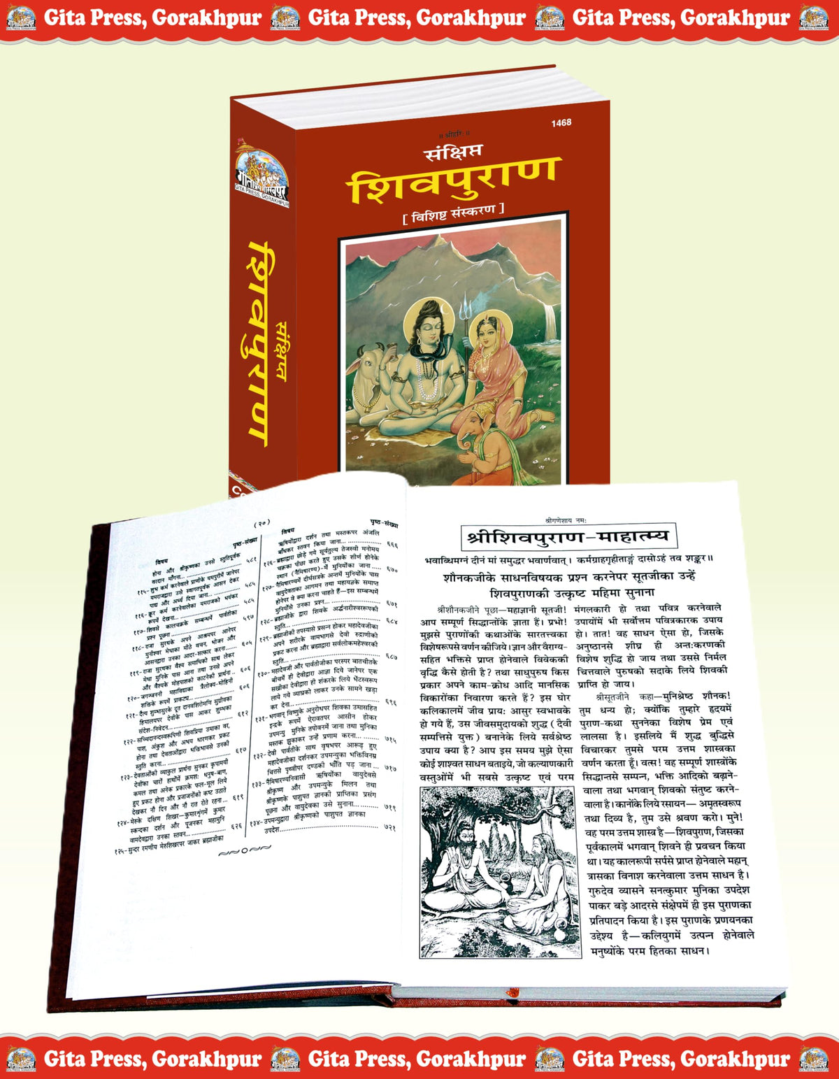 Shiv Maha puran, Hindi, ved vyas krit Geeta Press