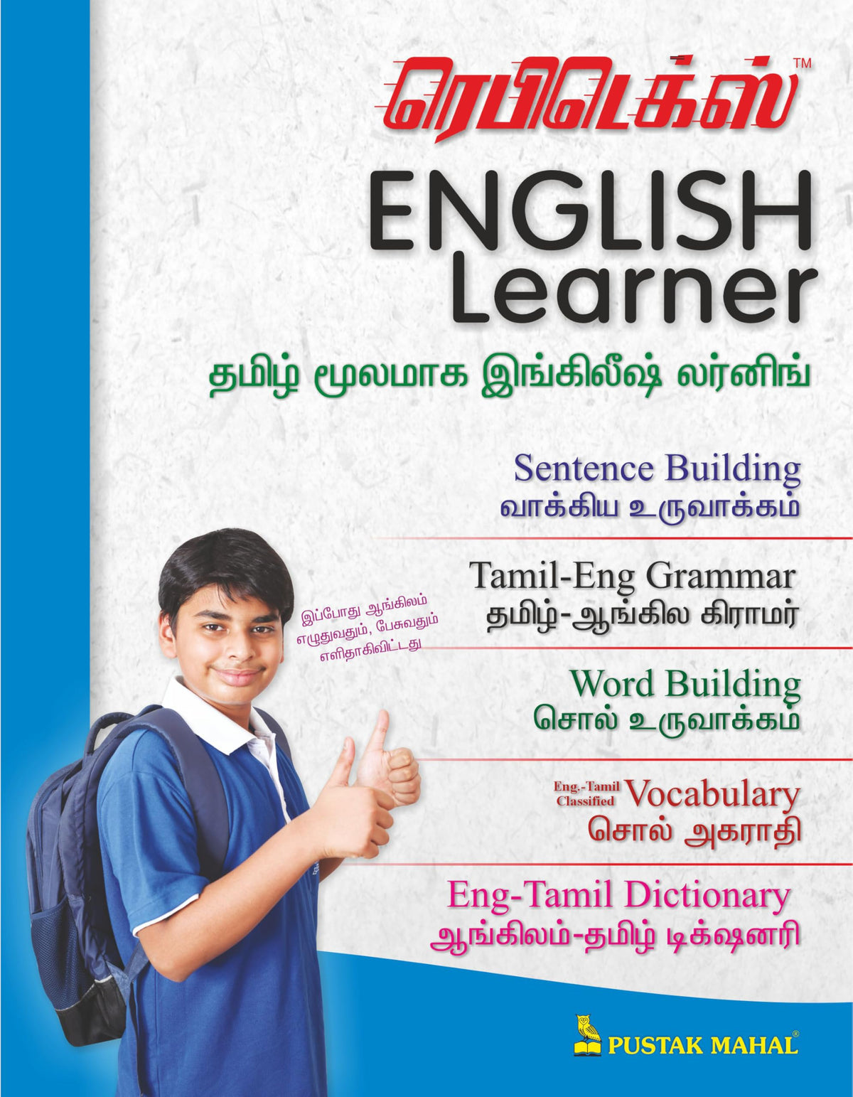 RAPIDEX ENGLISH LEARNERTAM