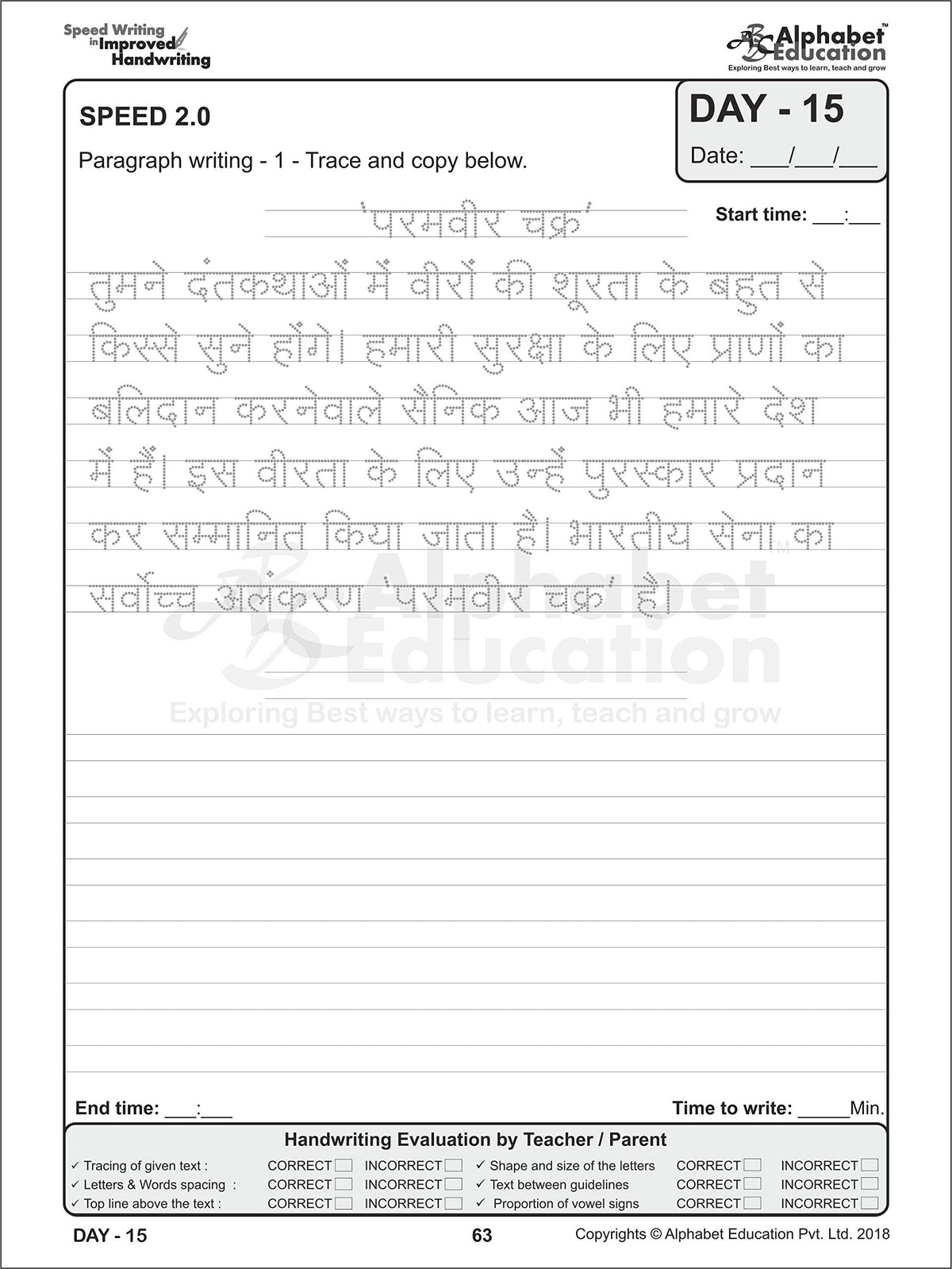 Print style and Hindi writing Combo - Speed writing in improved handwriting - Book A (For age 6-9 years) - 30 Days comprehensive Handwriting practice book for speed writing and handwriting improvement