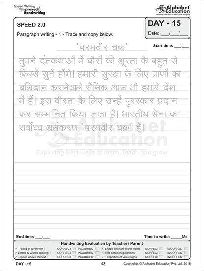 Print style and Hindi writing Combo - Speed writing in improved handwriting - Book A (For age 6-9 years) - 30 Days comprehensive Handwriting practice book for speed writing and handwriting improvement