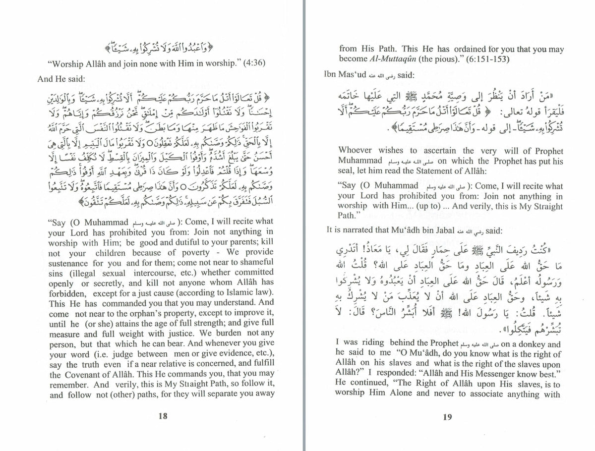 Kitab At Tauhid (The Book Of Monotheism) By Shaikhul Islam Muhammad bin Abdul