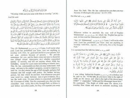 Kitab At Tauhid (The Book Of Monotheism) By Shaikhul Islam Muhammad bin Abdul