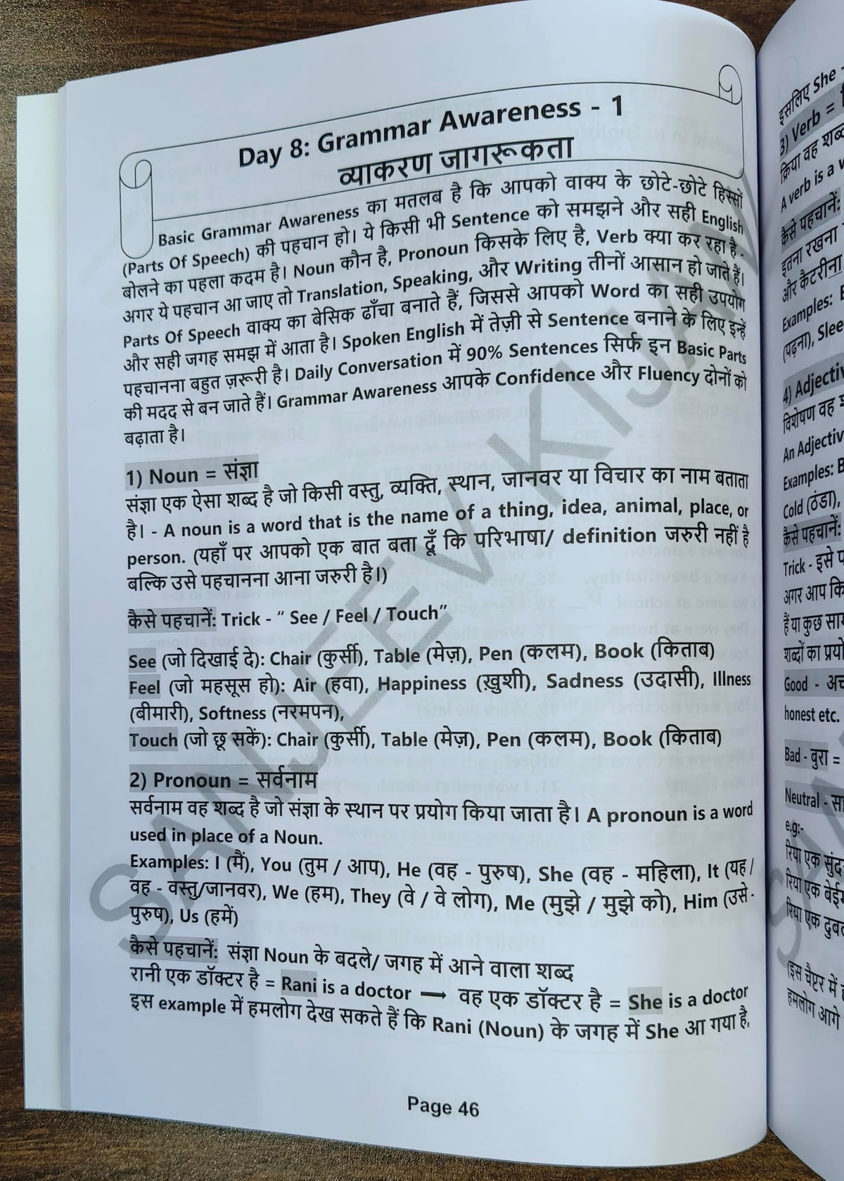 Spoken English Book in Hindi for Beginners | 45 Days English Speaking Course | Spoken English Brahmastra Trick | English Sentences, Vocabulary & ... Kijani & Preeti Mam | Sanreeti Academy