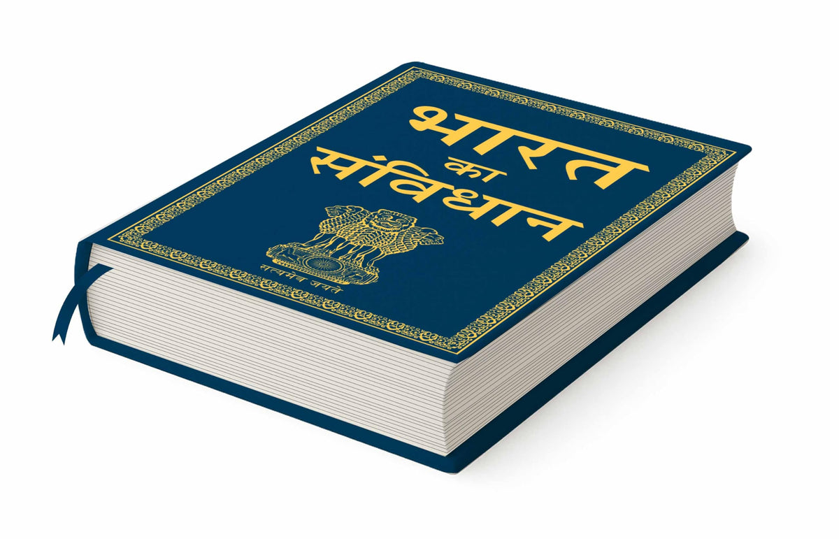 Bharat ka Samvidhan (Deluxe Hardbound Edition) – Indian Rights Guide, Constitution Explained in Hindi Edition, Political Framework for Aspirants