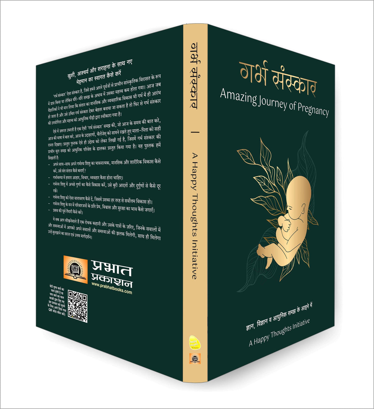 Garbh Sanskar for Pregnant Women | A Vedic Guide on Healthy Pregnancy, Natural Delivery, Motherhood & Baby Brain Development | Modern Approach to ... Knowledge [Deluxe Edition - Book in Hindi]