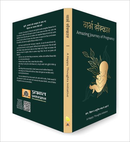Garbh Sanskar for Pregnant Women | A Vedic Guide on Healthy Pregnancy, Natural Delivery, Motherhood & Baby Brain Development | Modern Approach to ... Knowledge [Deluxe Edition - Book in Hindi]