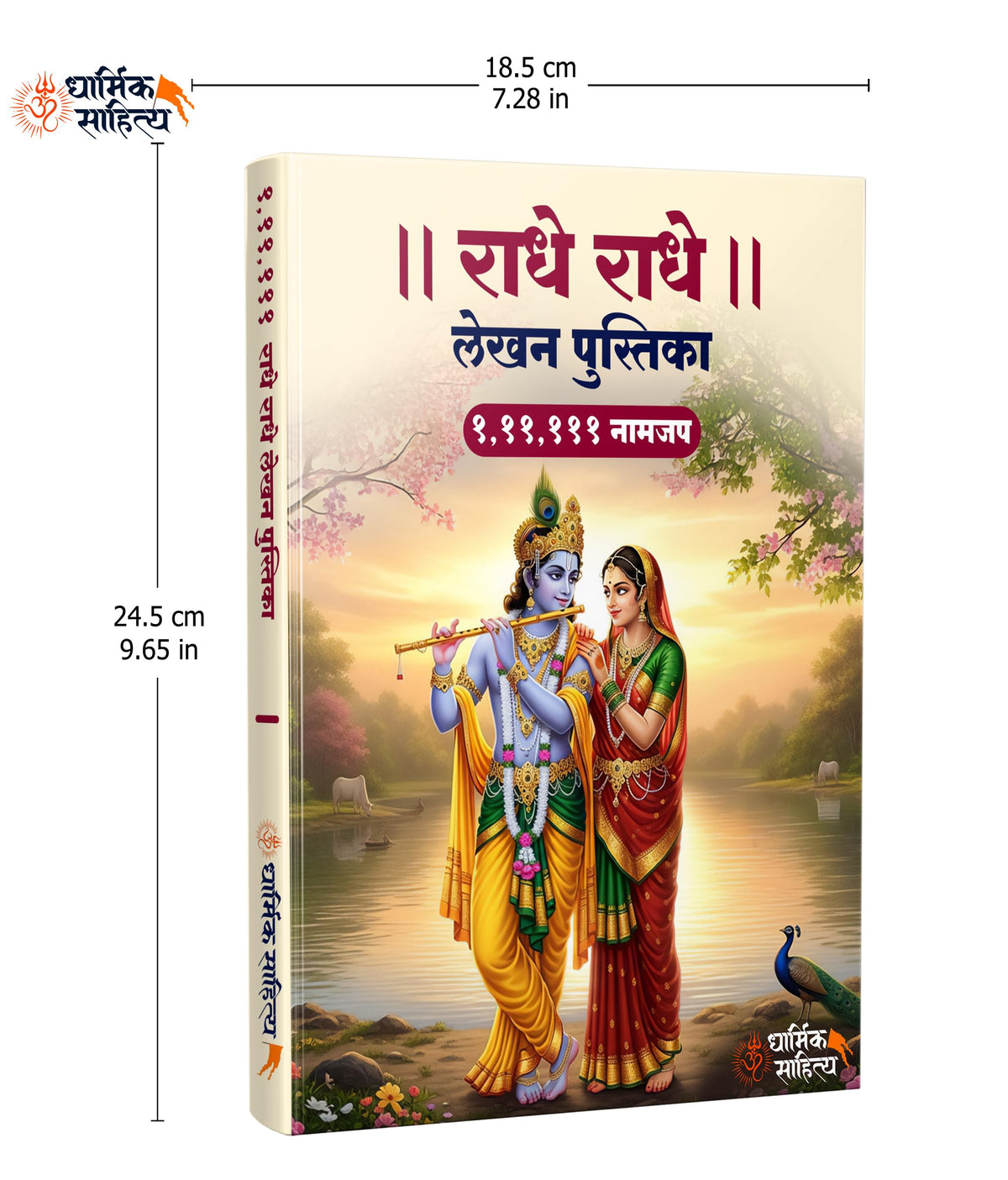 Radha Naam Lekhan Pustika 111111 3 Books | Shree Radha Name Writing Book Shri Radhe Written Krishna Seva Lekha Jap Jaap ki Copy For Note Notebook Koti ???? ??? ?? ???? ???????? ???? ????? Pustak Nam