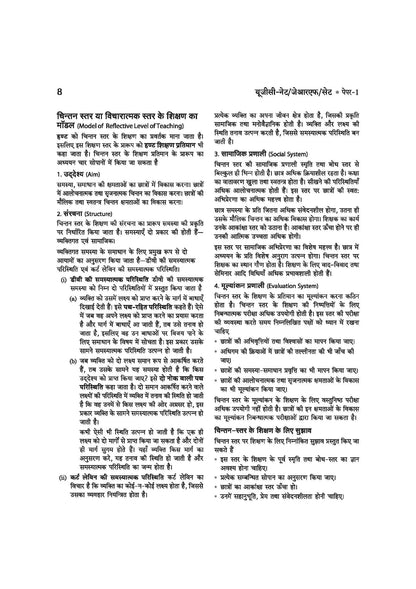 Arihant NTA UGC NET/JRF/SET Paper 1 | Teaching & Research Aptitude (Compulsory)| Complete Theory + Unitwise Practice MCQs | Solved Papers (2010–2025) ... Sets & 100% Explanations | Hindi Medium