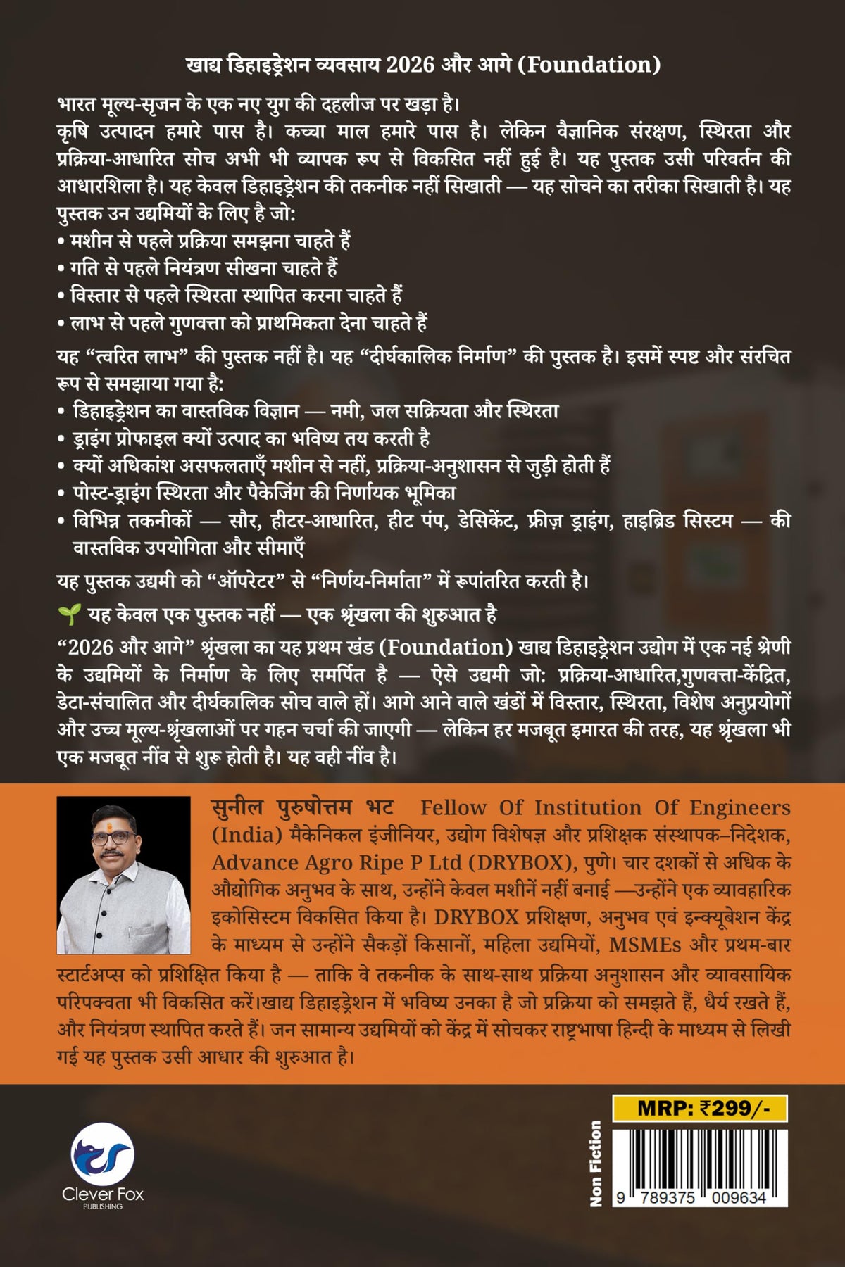 ????????? ??????????? ??????? ? ??????? 2026 &: Food Dehydration Business 2026 and Beyond