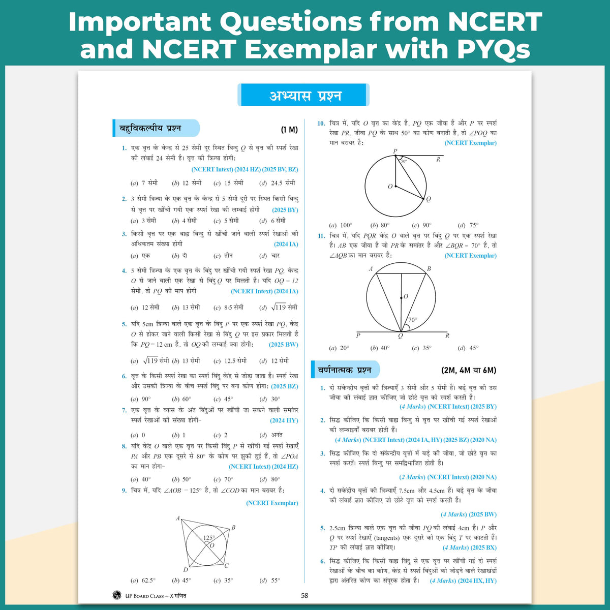 PW UP Board Class 10 Question Bank Mathematics (Hindi Medium) Guru Mantra By Kamal Kaushik Sir For 2026-27 Exam | NEP 2020 | Chapter-wise NCERT Exercises with Mind Maps & PYQs