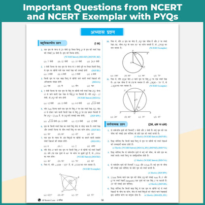 PW UP Board Class 10 Question Bank Mathematics (Hindi Medium) Guru Mantra By Kamal Kaushik Sir For 2026-27 Exam | NEP 2020 | Chapter-wise NCERT Exercises with Mind Maps & PYQs
