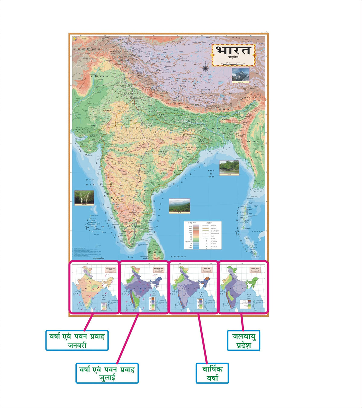 India & World Map (Both Political & Physical) with Indian Constitution & Indian History Chart in HINDI - LAMINATED | Set Of 6| ???? ??? ????? ?? ???????? ?? ????????? ??? ?? ??????? ??? ?????? ?????