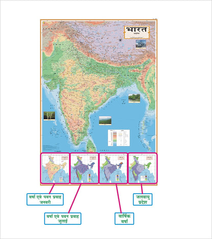 India & World Map (Both Political & Physical) with Indian Constitution & Indian History Chart in HINDI - LAMINATED | Set Of 6| ???? ??? ????? ?? ???????? ?? ????????? ??? ?? ??????? ??? ?????? ?????