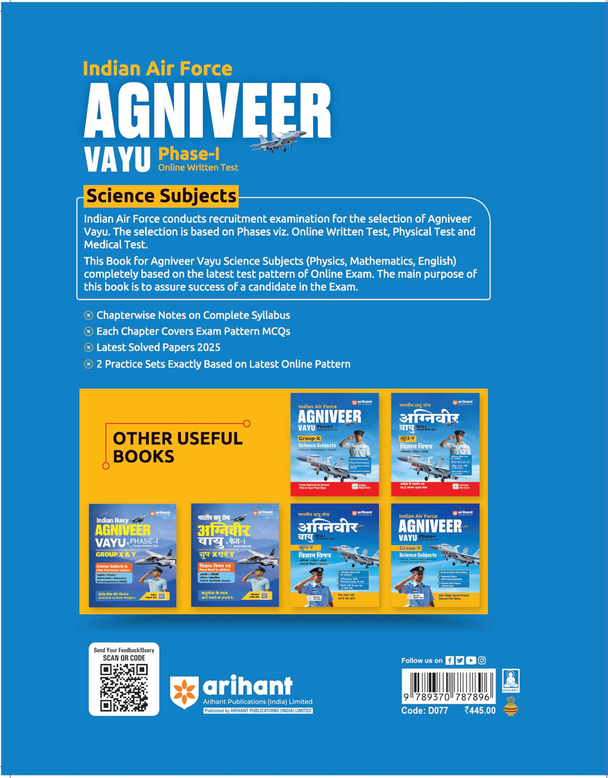 Arihant Indian Air Force Agniveer Vayu (Phase 1) Online Exam 2026 | Group X Science (Physics, Mathematics, English) | Previous Year Papers, Topicwise Theory & 5+ Mock Tests