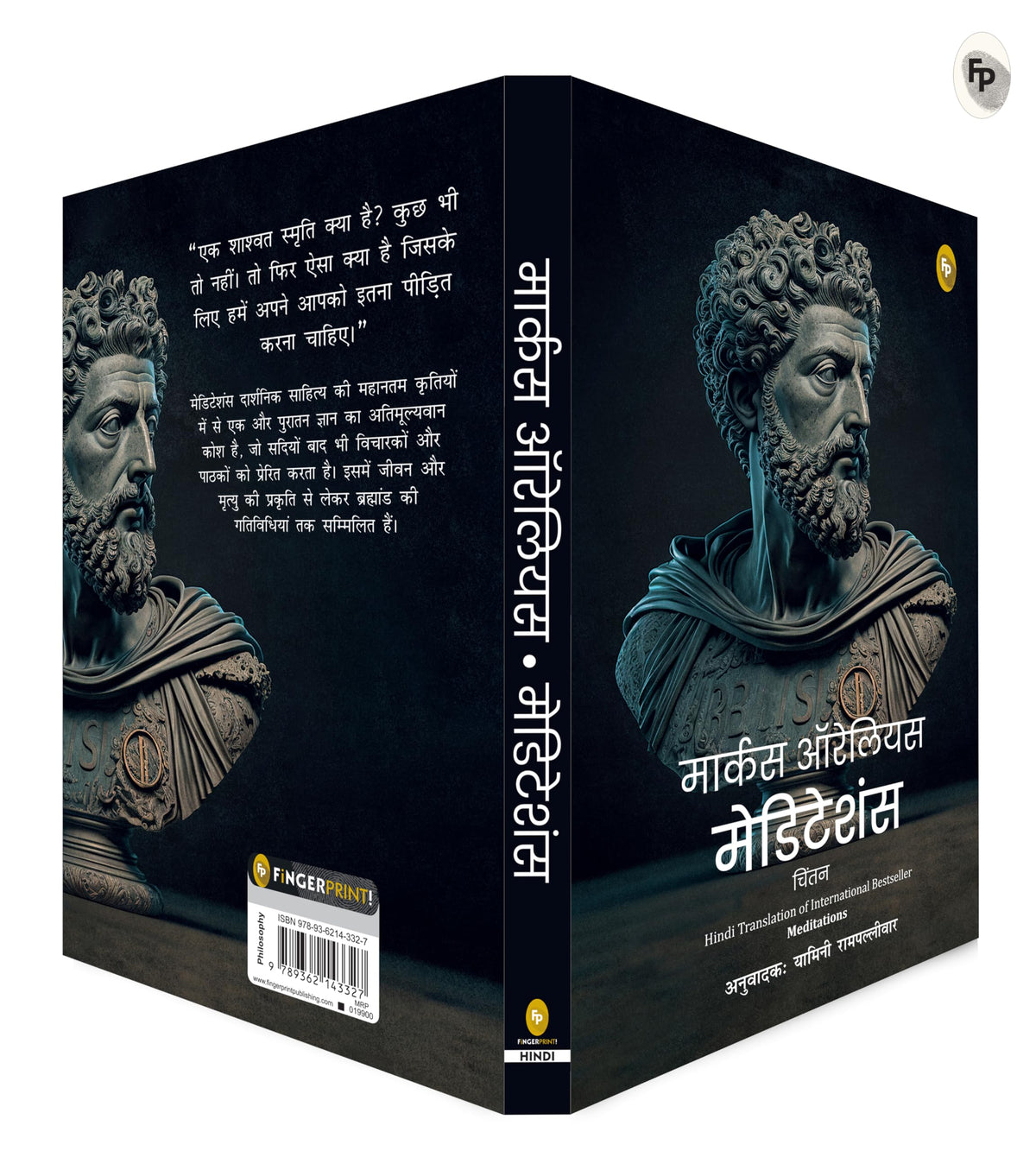 Meditations (Hindi)
