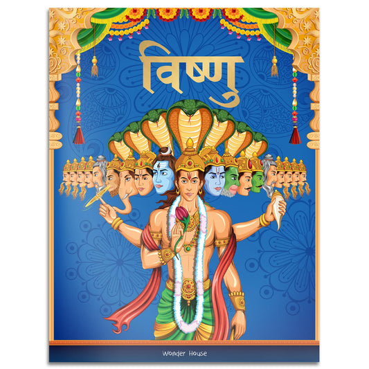 Dashavtaar/Tales of Vishnu: Illustrated Story Book for Children in Hindi book cover