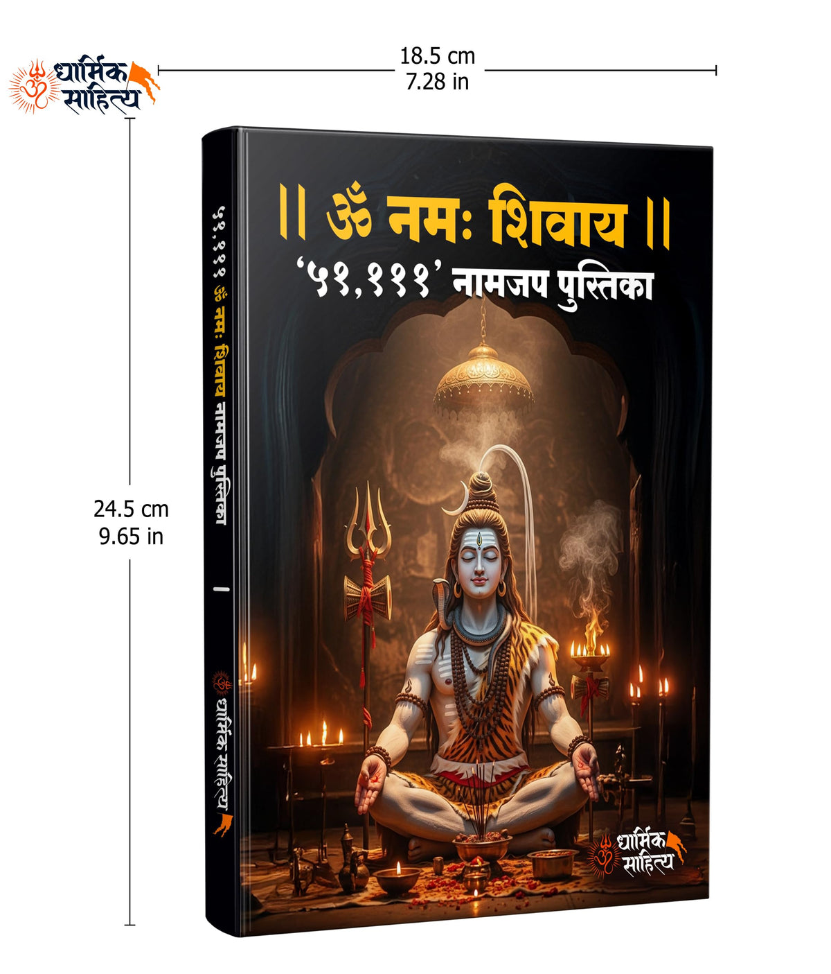Om Namah Shivay Writing Book | Shiva Shivaya Mantra Lekhan Pustika Shiv Naam Nam Jap Jaap Koti Shivakoti Pustak ?? ??? ????? ? ??? ????? ??? ?? ???? ???????? ki Copy For Note Book Notebook Nam Telugu