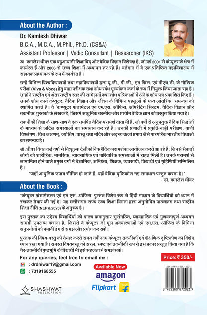 Computer Fundamental & MS Office