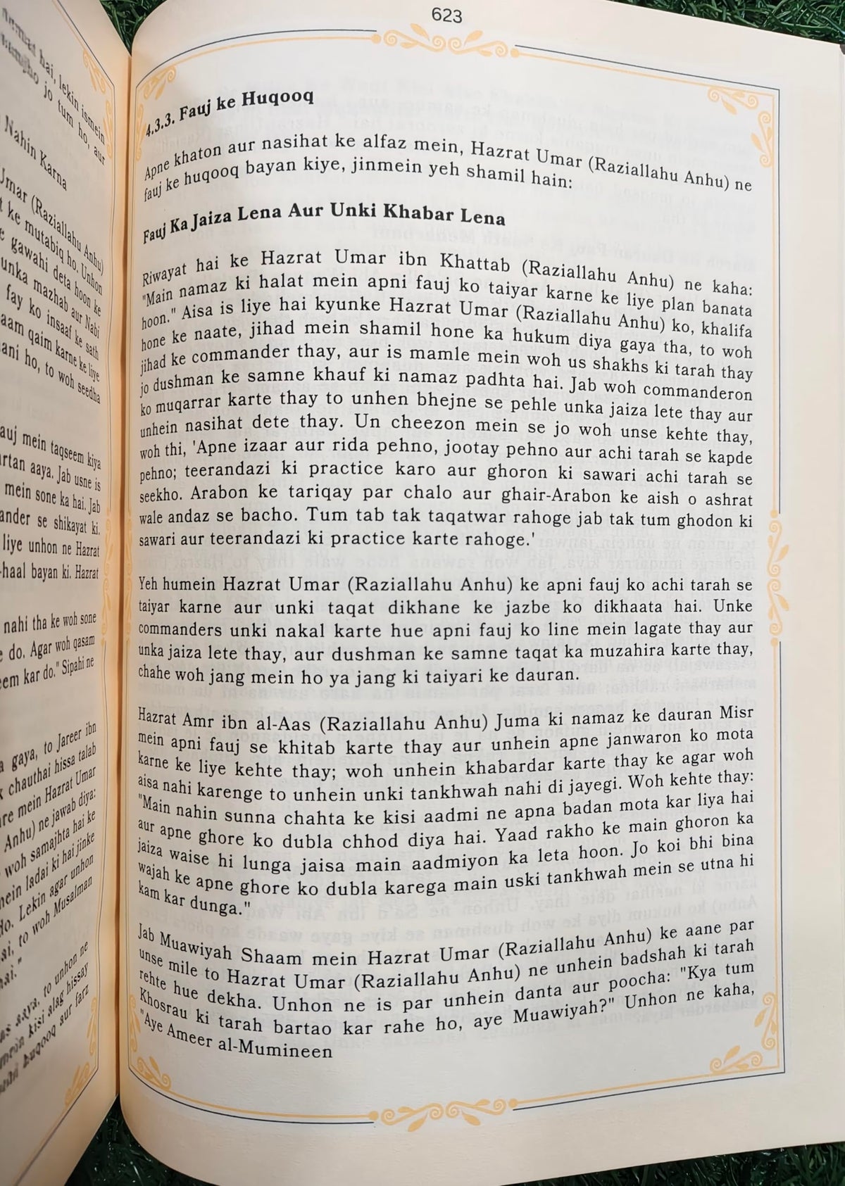 Seerat E Umar Ibn Al Khattab RA In Roman Urdu [The Biography Of Umar Ibn Al Khattab RA] By Dr. Ali Muhammad As Sallabi [Alif Bookstore Exclusive]