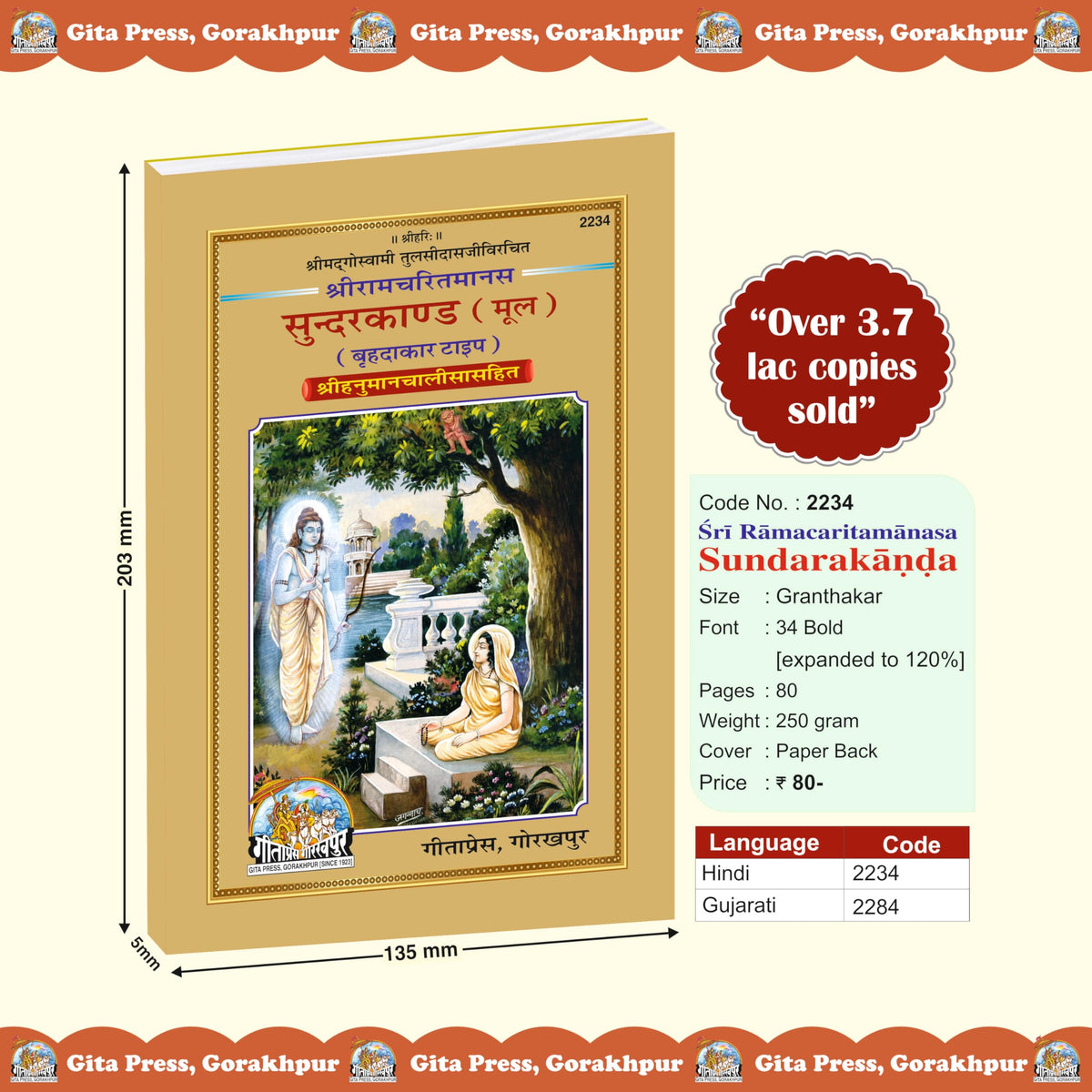 Sundarkand Mool – Bade Akshar, Large Size Path Edition | Shri Ramcharitmanas, Goswami Tulsidas | Gita Press, Gorakhpur | ??????????? (???) | Hindi | Granthakar | Code 2234