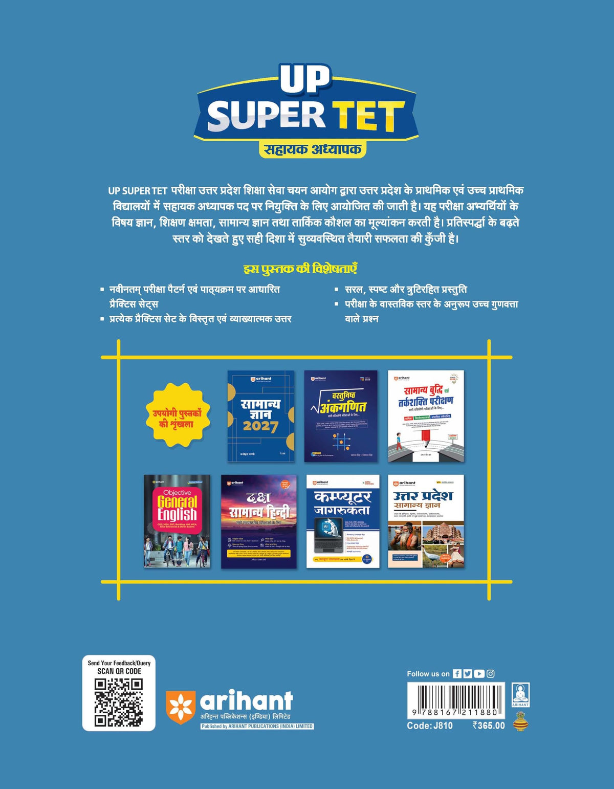 Arihant UP SUPER TET Assistant Teacher (Primary Level) 2027 | 20 Practice Sets | Based on Latest Exam Pattern | Solved Papers 2018 & 2019 | Hindi Medium