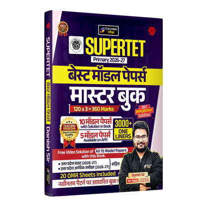 SUPERTET | Master Book | SUPERTET 2026-27 | Best Model Papers | Danish Sir | Hindi Edition | Teaching Pariksha | Invincible