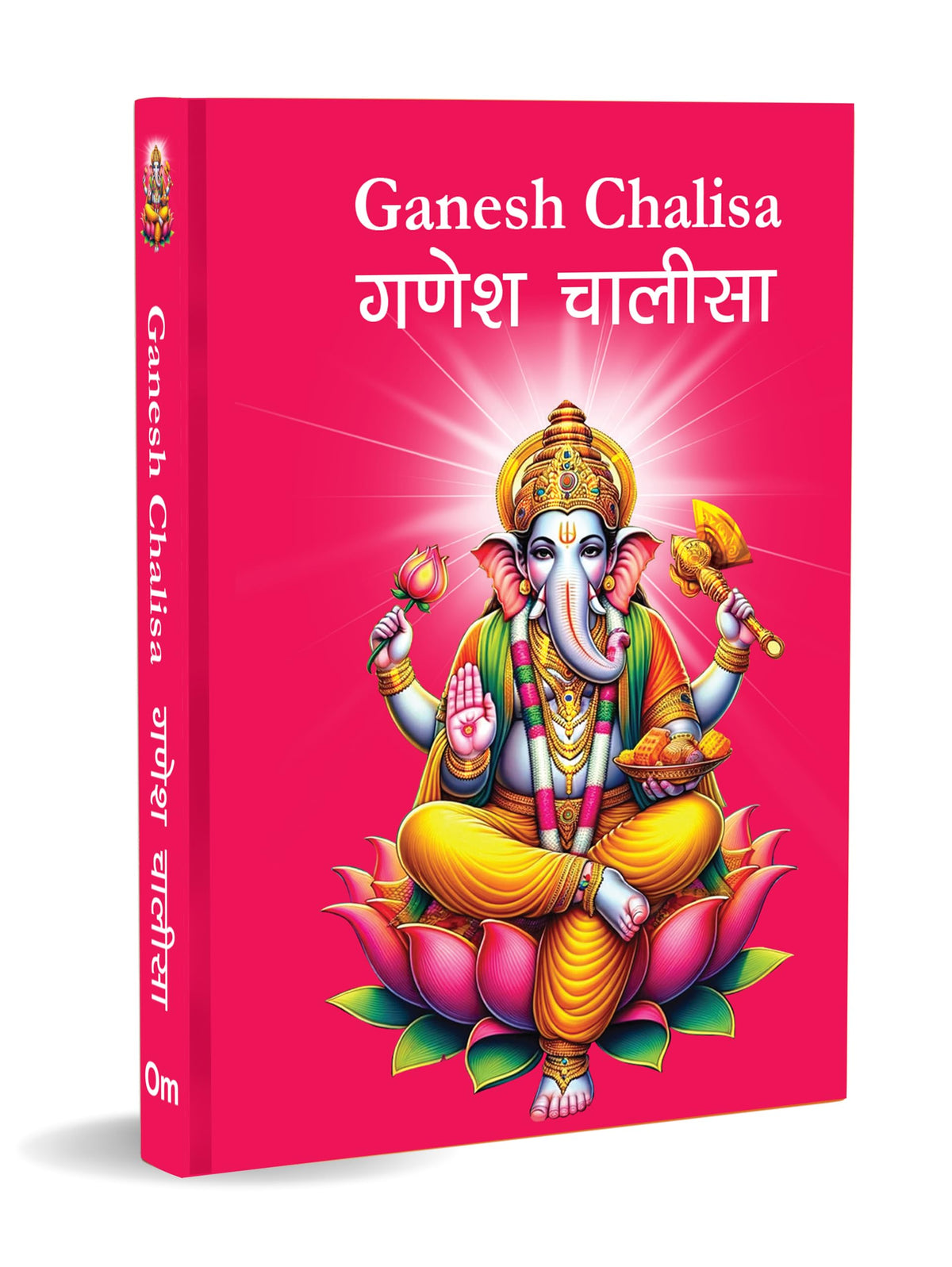 Ganesh Chalisa: ???? ?????? Pocket Size Book (Hindi & English) - Ganesh Aarti with 108 Names | Gods of India | Divine Gift for Wisdom | Lord Ganesha