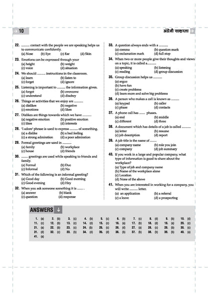 DGT Pathyakram per Aadharit COPA (Computer Operator & Programming Assistant ) Bharat Skills Questions bank Hindi & English Madhyam mai