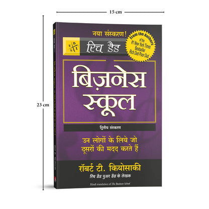 BUSINESS SCHOOL (only book, without audio CD)-HINDI