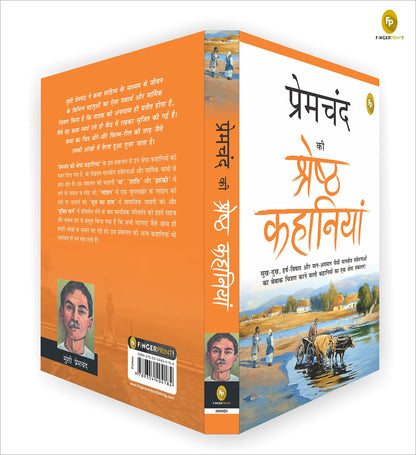 Premchand Ki Shreshth Kahaniyan (Hindi)