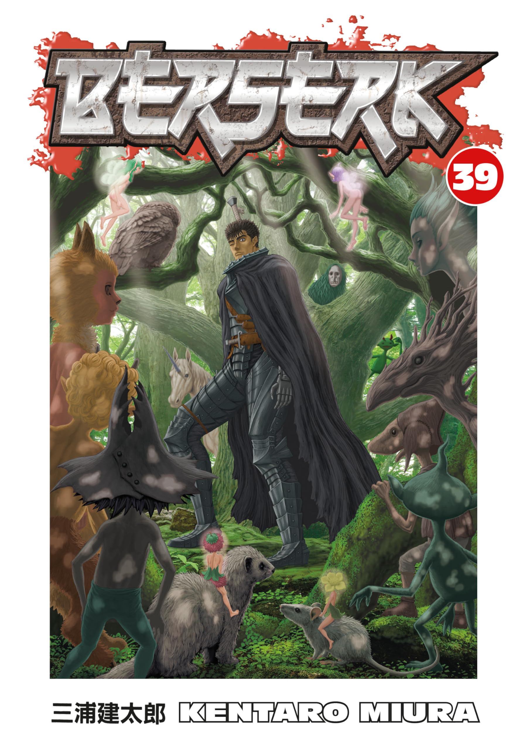 Berserk Volume 39 book cover