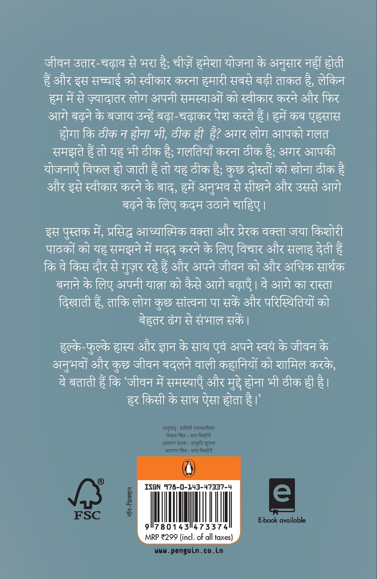 It's Okay Hindi / Jo Hai Theek Hai . . . / ?? ??, ??? ??. . .: Prernadayak Aur Gahan Vicharon Ki Ek Pustak / ??????????? ?? ??? ??????? ?? ?? ??????