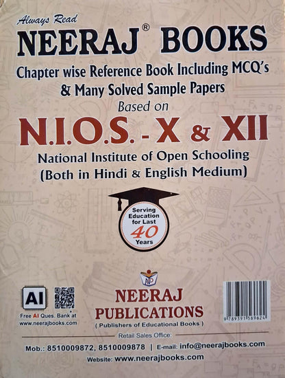Neeraj NIOS Class 12 History N 315 ChapterWise Reference Book Including Many Solved Sample Papers Based On National Institute Of Open Schooling