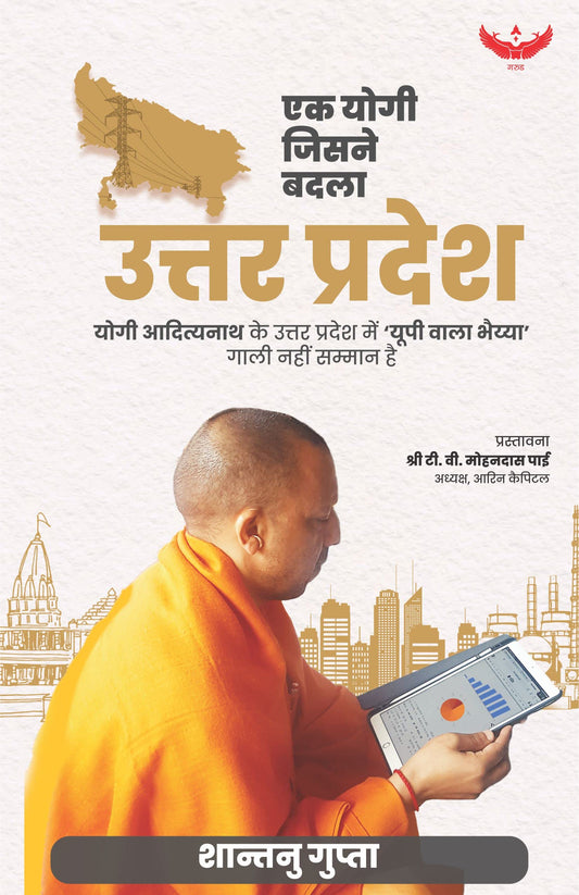 Ek Yogi Jisne Badla Uttar Pradesh  book cover