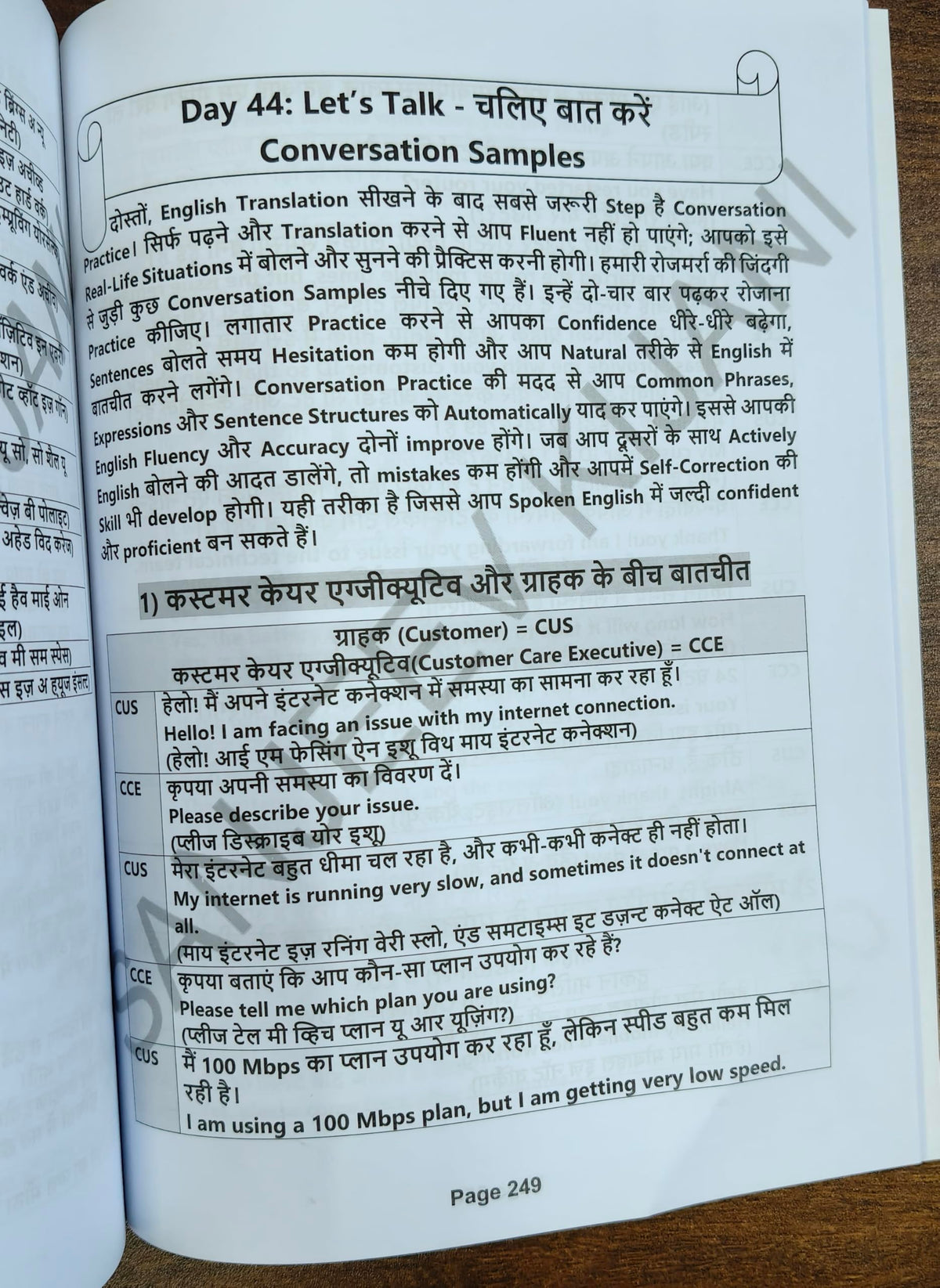 Spoken English Book in Hindi for Beginners | 45 Days English Speaking Course | Spoken English Brahmastra Trick | English Sentences, Vocabulary & ... Kijani & Preeti Mam | Sanreeti Academy
