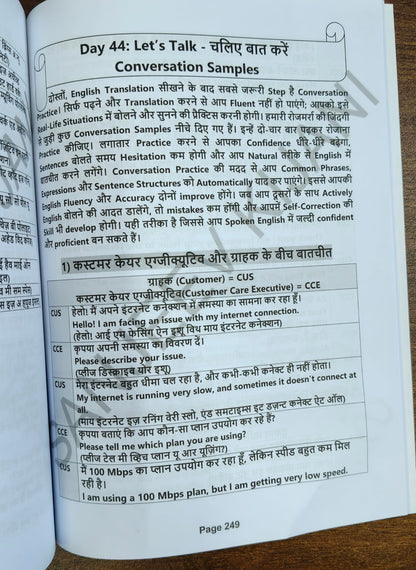 Spoken English Book in Hindi for Beginners | 45 Days English Speaking Course | Spoken English Brahmastra Trick | English Sentences, Vocabulary & ... Kijani & Preeti Mam | Sanreeti Academy