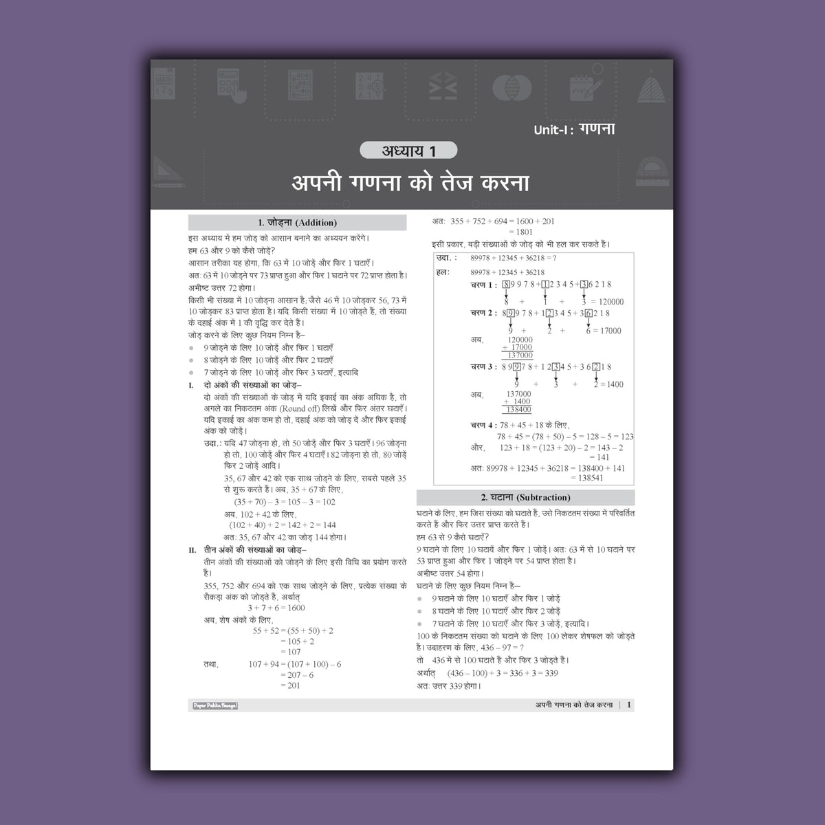 Examcart Shortcuts Secrets Maths book for Competitive Exam 2026 by DP Singh | 2800+ Questions, 300+ Short Tricks, Concept & Solved Examples | SSC, Banking, Railway, Agniveer, NDA, Police & SI (Hindi)