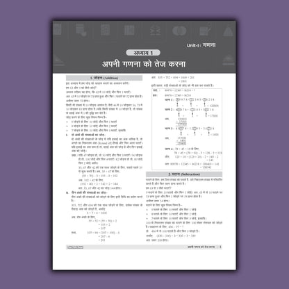 Examcart Shortcuts Secrets Maths book for Competitive Exam 2026 by DP Singh | 2800+ Questions, 300+ Short Tricks, Concept & Solved Examples | SSC, Banking, Railway, Agniveer, NDA, Police & SI (Hindi)