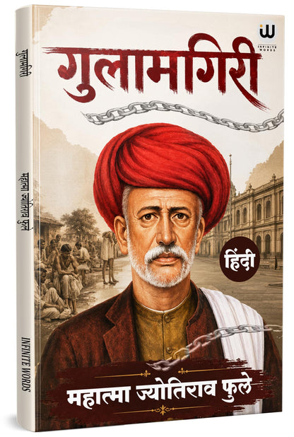 Gulamgiri Book In Hindi | ????????? ????? ????? | ??????? ???????? ???? ?? ?????? ?????? ??? Edition | ????? ???? ??? | Gulam Giri ????? By Mahatma Jyotiba Phule Books | Jotiba Fule Slavery Savitribai