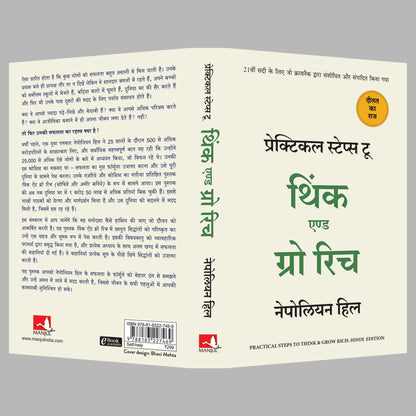 PRACTICAL STEPS TO THINK AND GROW RICH