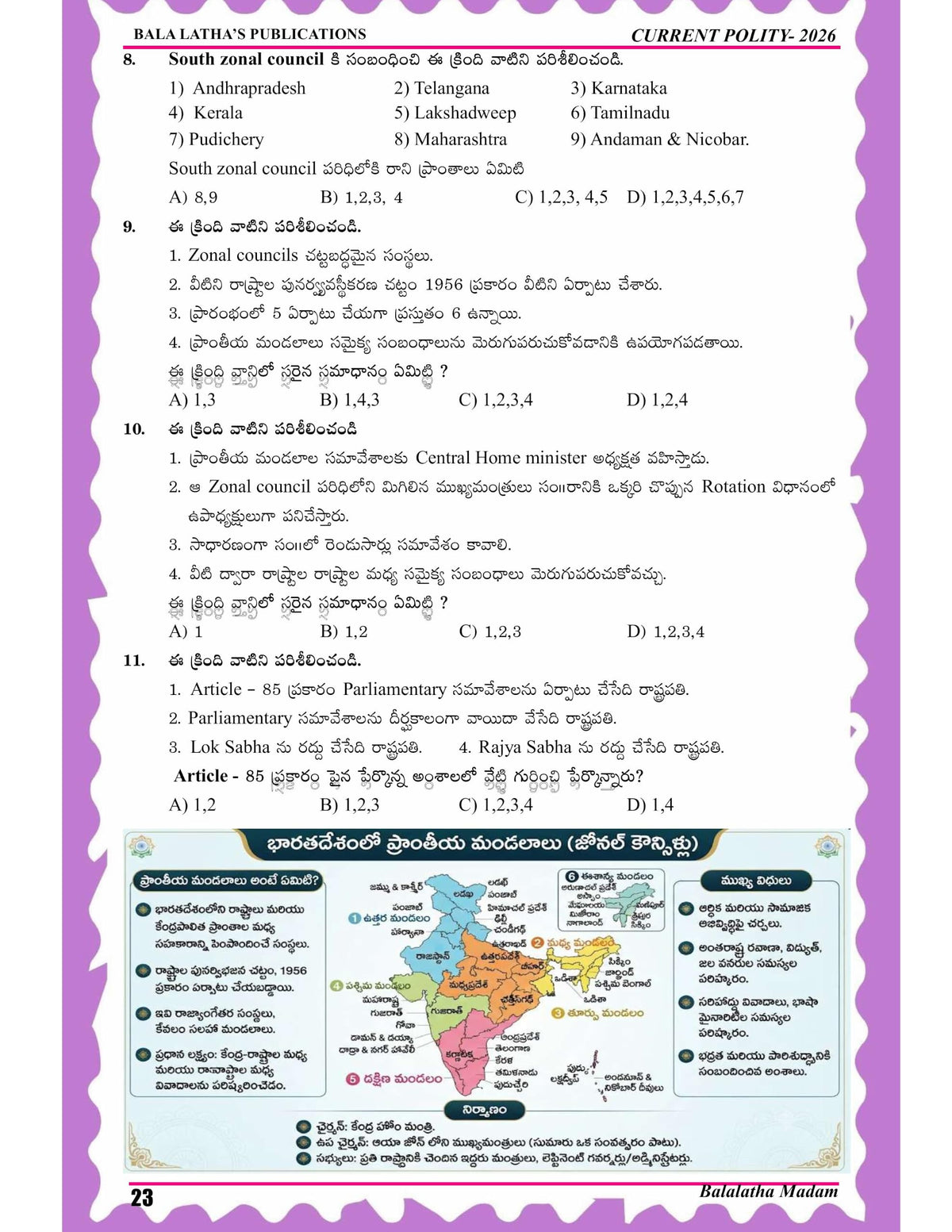 Balalatha’s Indian Polity Chapter Wise Bit Bank by Smt. Bala Latha Mallavarapu | 2500+ MCQs for UPSC, APPSC, TGPSC & All Competitive Exams | Telugu Medium